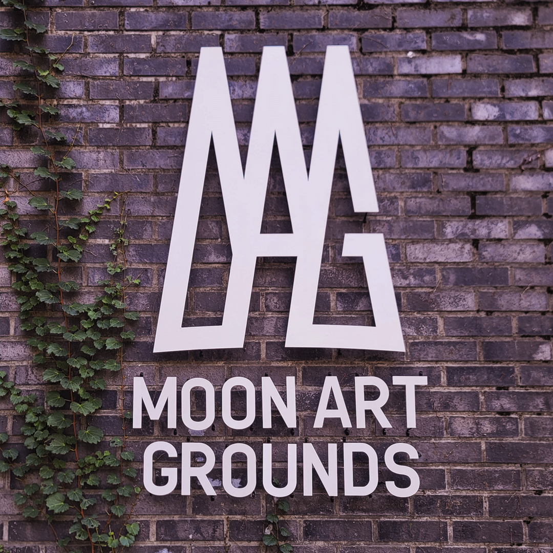 Moon Art Grounds Museum image 1