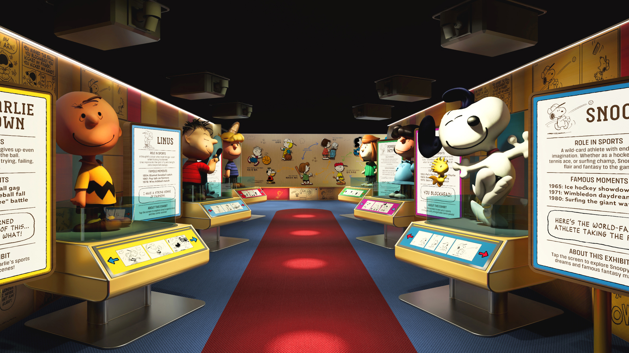 Snoopy Garden — zone D 2