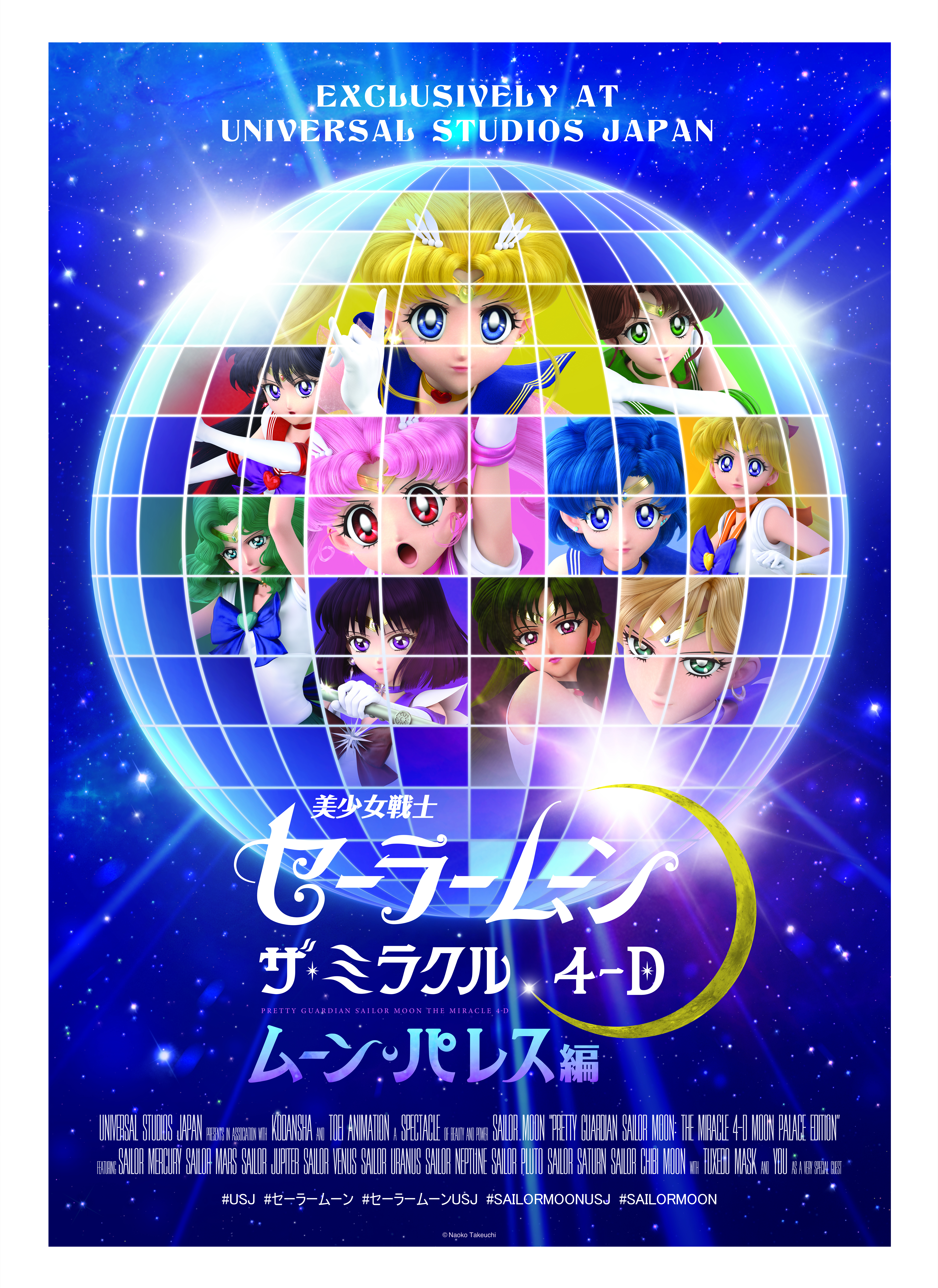Sailor Moon theatrical poster