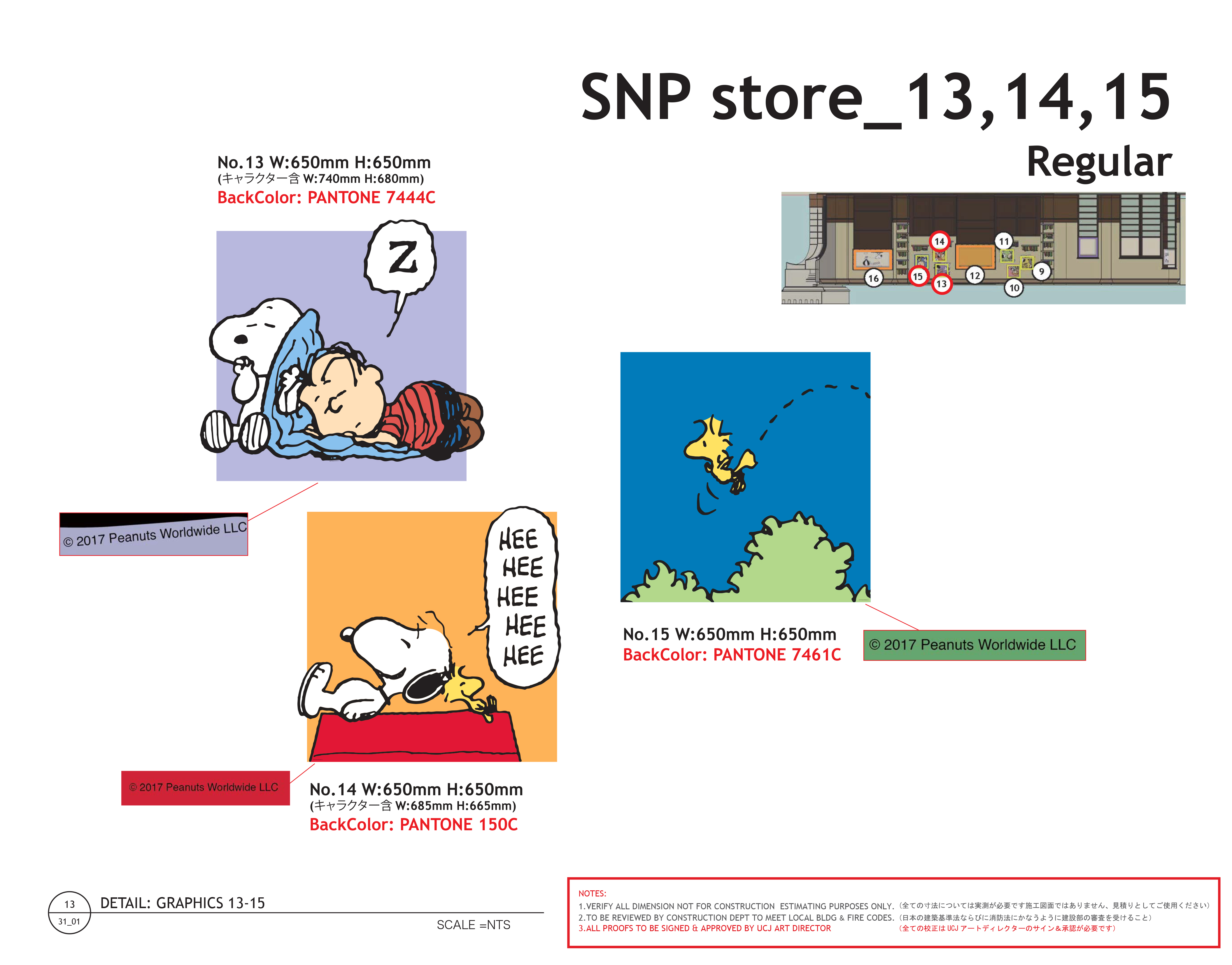USJ Peanuts Store image 5