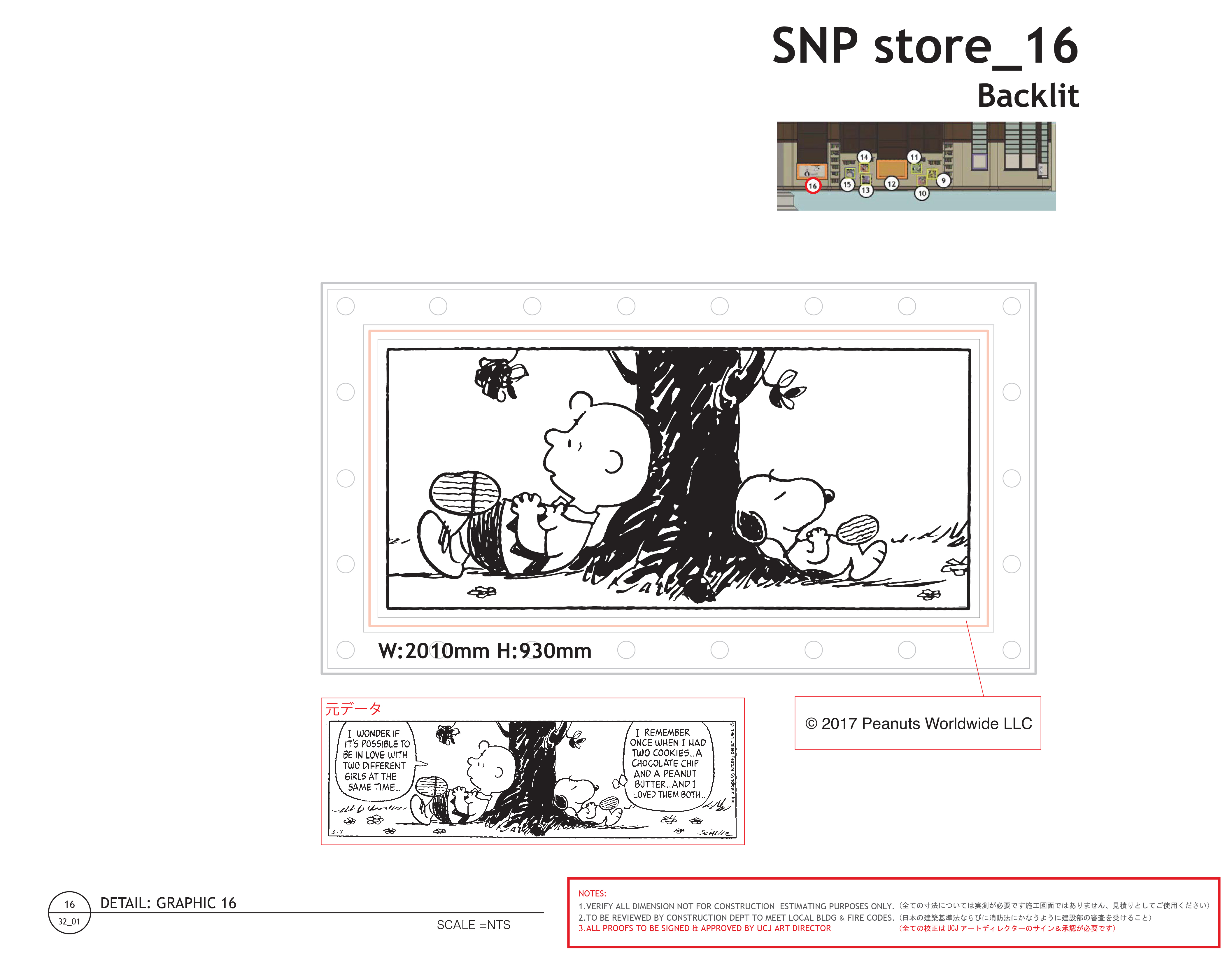 USJ Peanuts Store image 6