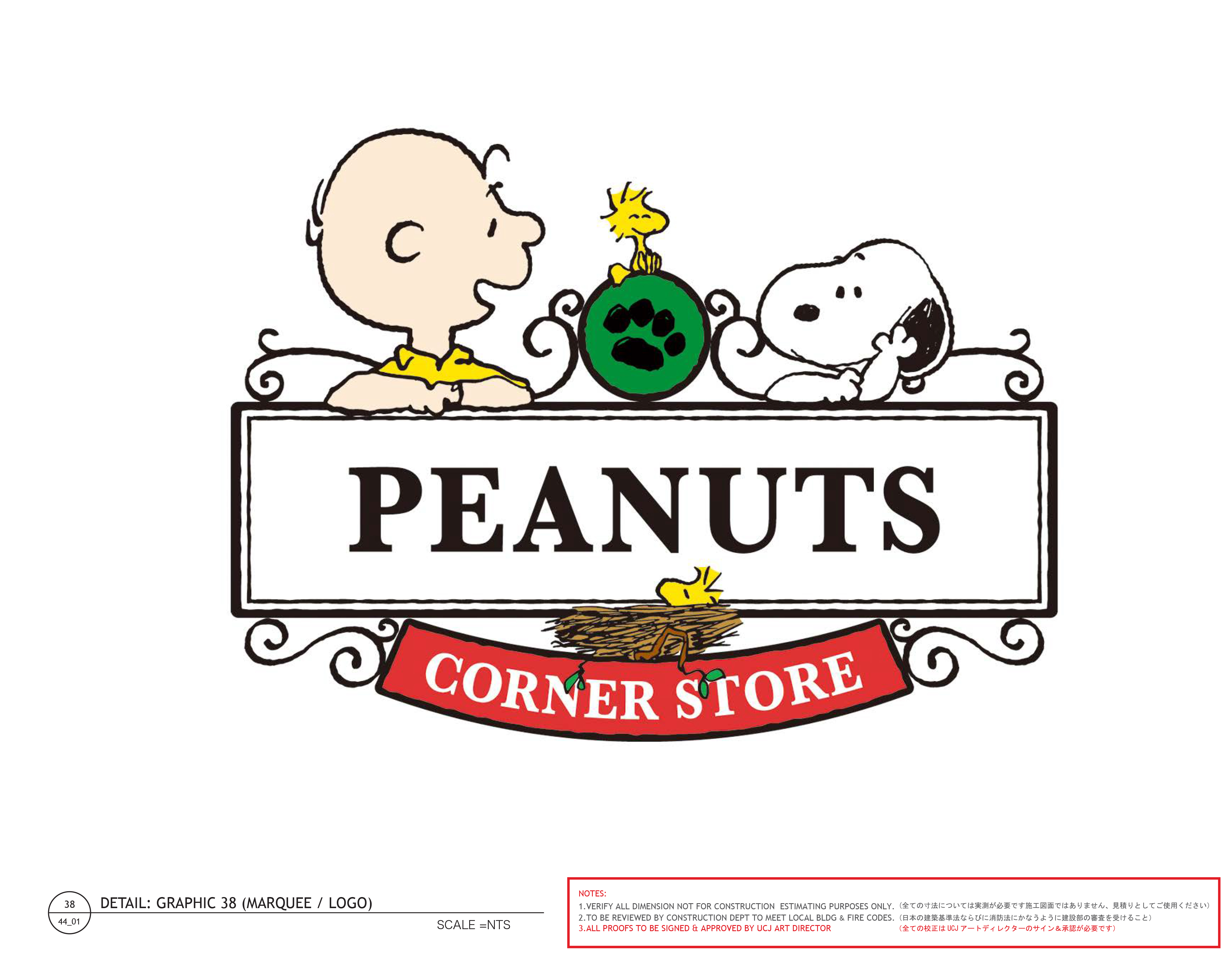 USJ Peanuts Store image 8