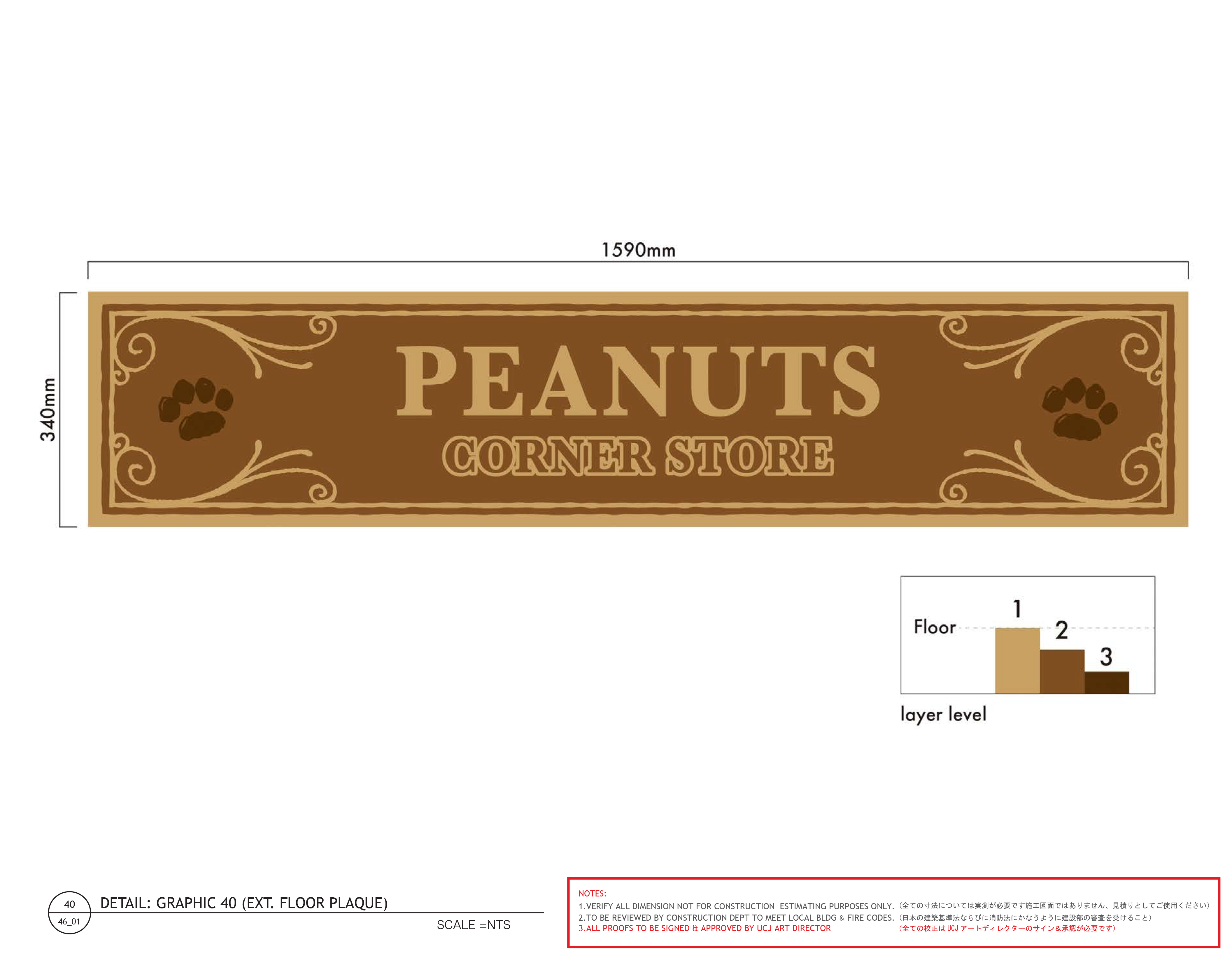 USJ Peanuts Store image 9