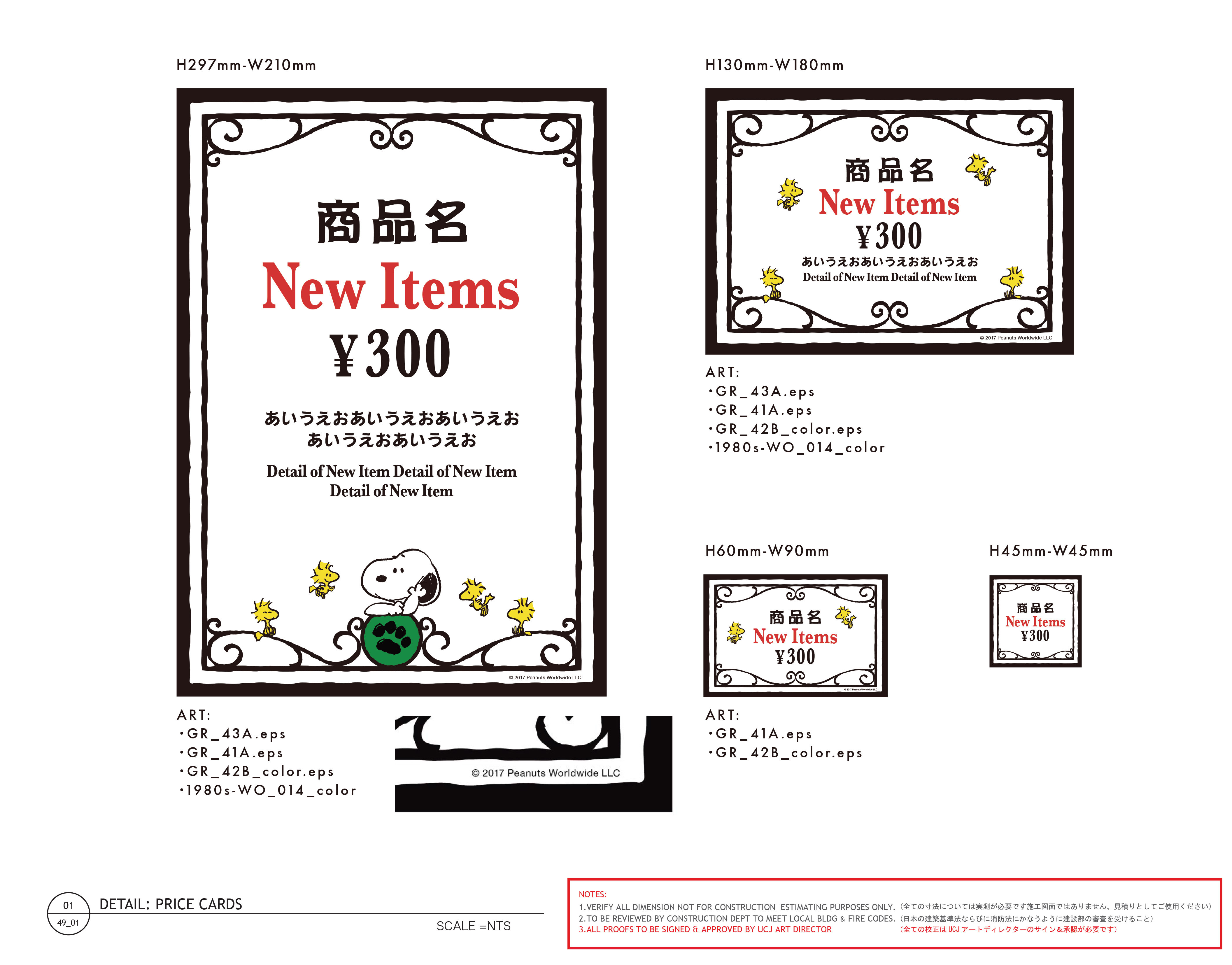 USJ Peanuts Store image 10